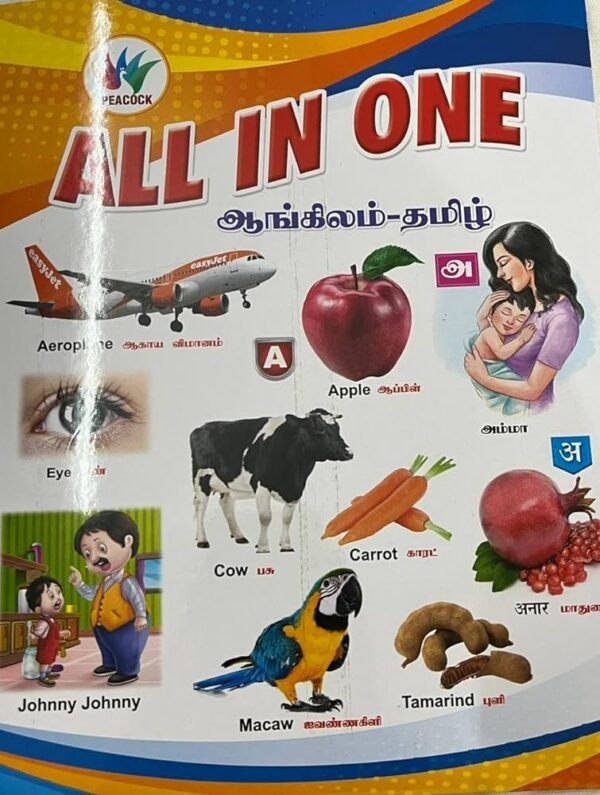EASY TO LEARN BOOK HINDI-TAMIL-ENGLISH-1 BOOK